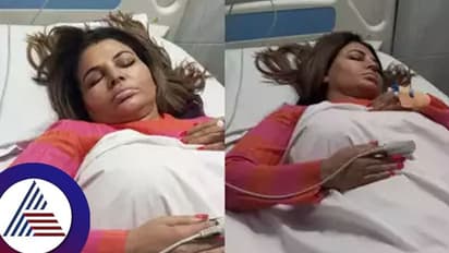 ರಾಖಿ ಸಾವಂತ್​ ಹೃದಯಕ್ಕೆ ಏಕಾಏಕಿ ಇದೇನಾಯ್ತು? ಆಸ್ಪತ್ರೆಗೆ ದಾಖಲಾದ ನಟಿಯ ನೋಡಿ ಫ್ಯಾನ್ಸ್​ ಶಾಕ್​!