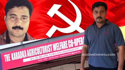 കാറഡുക്ക സൊസൈറ്റി തട്ടിപ്പ്: 'വാട്ട്സ്ആപ്പിലും ഓൺലൈനിലുമുണ്ട്', മുഖ്യ പ്രതി രതീശൻ ഇപ്പോഴും കാണാമറയത്ത് തന്നെ