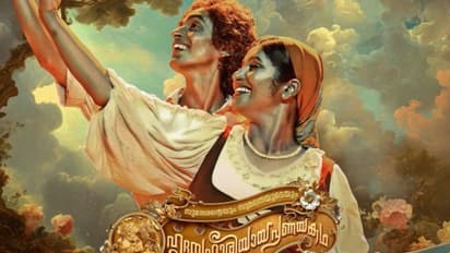 സുരേശന്റെയും സുമലതയുടെയും പ്രണയം ക്ലിക്കായോ?, ആദ്യ പ്രതികരണങ്ങള്‍ പുറത്ത്