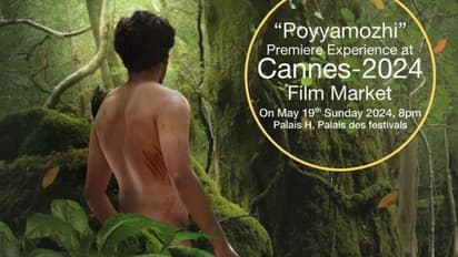 'പൊയ്യാമൊഴി' ആദ്യ പ്രദര്ശനം കാന് ചലച്ചിത്രമേളയില്