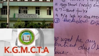 'അവയവം മാറി ശസ്ത്രക്രിയ ചെയ്തെന്ന വാർത്ത തെറ്റിദ്ധാരണാജനകം', ആത്മവീര്യം തകര്ക്കരുതെന്ന് കെജിഎംസിടിഎ