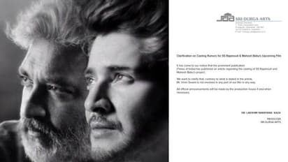  మహేష్,రాజమౌళి ప్రాజెక్టుపై  వచ్చిన వార్తను ఖండిస్తూ నిర్మాత  ప్రకటన