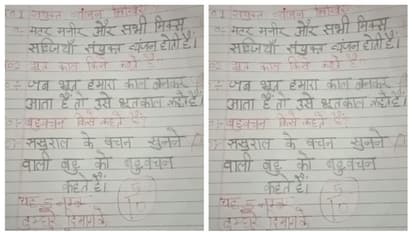 'അഞ്ച് മാർക്ക് നിന്‍റെ ബുദ്ധിക്ക്'; ഹിന്ദി പരീക്ഷയ്ക്ക് തെറ്റ് ഉത്തരം എഴുതിയ കുട്ടിയോട് ടീച്ചർ, വീഡിയോ വൈറൽ