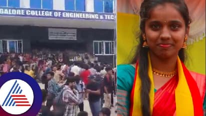 ಕಾಲೇಜು ಆಡಳಿತ ಮಂಡಳಿ ಕಿರುಕುಳ ಆರೋಪ; ಇಂಜಿನಿಯರಿಂಗ್ ವಿದ್ಯಾರ್ಥಿನಿ ಆತ್ಮಹತ್ಯೆ!