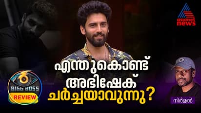 ആരാണ് ശരിക്കും അഭിഷേക് ശ്രീകുമാര്‍? ട്വിസ്റ്റ് കൊണ്ടുവരുമോ 'ഇമോഷണല്‍ ട്രാക്ക്'?