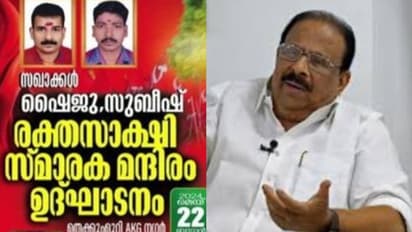 'ലോകത്ത് ഭീകരസംഘടനകളും താലിബാനും ചെയ്യുന്ന അതേ പ്രവൃത്തികളാണ് കേരളത്തിൽ സിപിഎം ചെയ്യുന്നത്' എന്ന് കെ സുധാകരൻ