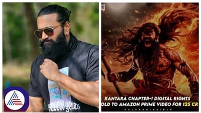 ಭಾರೀ ಮೊತ್ತಕ್ಕೆ ಸೇಲ್ ಆಯ್ತು ರಿಷಬ್ ಶೆಟ್ಟಿ 'ಕಾಂತಾರ' ಸಿನಿಮಾ ಡಿಜಿಟಲ್ ರೈಟ್ಸ್!