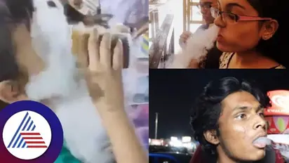 ಲಿಕ್ವಿಡ್ ನೈಟ್ರೋಜನ್ ಪಾನ್ ತಿಂದ 12 ವರ್ಷದ ಹುಡುಗಿಯ ಹೊಟ್ಟೆಯಲ್ಲಿ ರಂಧ್ರ!