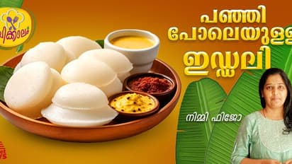ഗോതമ്പുപൊടി ചേര്‍ത്ത് എളുപ്പത്തിൽ ഇഡ്ഡലി തയ്യാറാക്കാം; റെസിപ്പി  