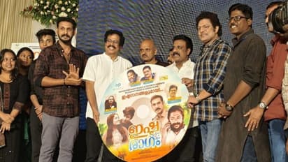 'ഇഷ്ടരാഗം' 24 ന്; റൊമാന്‍റിക് ത്രില്ലര്‍ ചിത്രത്തിന്‍റെ ഓഡിയോ ലോഞ്ച് തൃശൂരില്‍