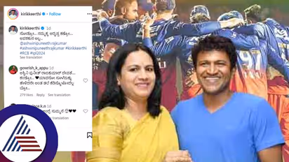 ನೋಡ್ರೋ... ನಮ್ಮಕ್ಕ ಅದೃಷ್ಟ ಕಣ್ರೋ... ಅಪಶಕುನ ಅಲ್ಲ... ಅಶ್ವಿನಿ ಪರ ಫ್ಯಾನ್ಸ್​ ಬ್ಯಾಟಿಂಗ್​...