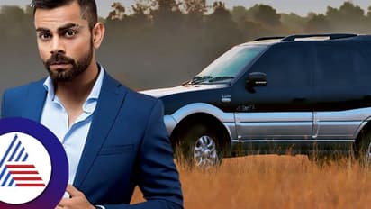 ಕೊಹ್ಲಿ ಮೊದಲ ಕಾರು ಯಾವುದು? SUV ಖರೀದಿಸಿ ಪೆಟ್ರೋಲ್ ಪಂಪ್ನಲ್ಲಿ ಎಡವಟ್ಟು ಮಾಡಿದ್ದ ಕಿಂಗ್!