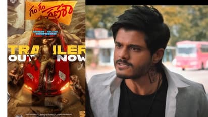 గంగం గణేశా ట్రైలర్, విగ్రహం చుట్టూ క్రైమ్..ఆనంద్ దేవరకొండ కామెడీ టైమింగ్ భలే ఉందే