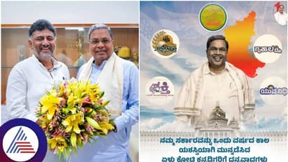 ಕಾಂಗ್ರೆಸ್ ಪಂಚ ಗ್ಯಾರಂಟಿಗೆ 44,816 ಕೋಟಿ ರೂ. ವೆಚ್ಚ ಮಾಡಿದ ಸರ್ಕಾರ