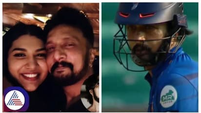 ಕ್ರಿಕೆಟ್ ಮ್ಯಾಚ್ ನಂತರದ ಕಿಚ್ಚ ಸುದೀಪ್ ಹೊಸ ಹೇರ್ಸ್ಟೈಲ್ಗೆ ಚಪ್ಪಾಳೆ ಸುರಿಮಳೆ!