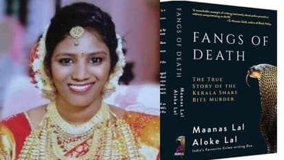 ഉത്ര കേസ് അന്വേഷണം പുസ്തകമാക്കി മുൻ ഉത്തരാഖണ്ഡ് ഡിജിപിയും മകനും 