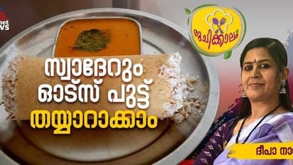 ഓട്സ് പുട്ട് ഈ രീതിയിൽ തയ്യാറാക്കി നോക്കൂ 