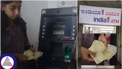 ಇಂಡಿಯಾ 1 ಎಟಿಎಂನಲ್ಲಿ 500 ರೂ. ಬದಲಾಗಿ 20 ರೂ. ನೋಟು; ಹಣ ತೆಗೆದು ಬೆಚ್ಚಿಬಿದ್ದ ಯುವತಿ