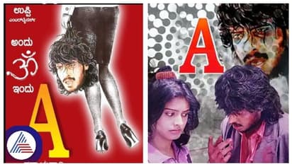 ನಾನಿನ್ನೂ ಮದುವೆಯಾಗಿಲ್ಲ, ಉಪೇಂದ್ರರ 'A'ಸಿನಿಮಾ ನನ್ನ ತಲೆ ಹಾಳು ಮಾಡಿದೆ; ನಟಿ ಚಾಂದಿನಿ