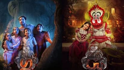 നിഗൂഢതയുടെയും ഭീതിയുടെയും അര്‍ത്ഥങ്ങള്‍  തേടിയുള്ള സിനിമ സഞ്ചാരം; മനം കീഴടക്കുന്ന 'ഗു' - റിവ്യൂ 