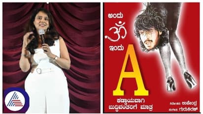 A ಸೀಕ್ವೆಲ್ಗೆ ಸಜ್ಜಾದ ಚಾಂದಿನಿ-ಗುರುಕಿರಣ್ಗೆ ಟೆನ್ಷನ್, ಉಪೇಂದ್ರ ಹೂಂ ಅಂತಾರಾ ಇಲ್ವಾ?