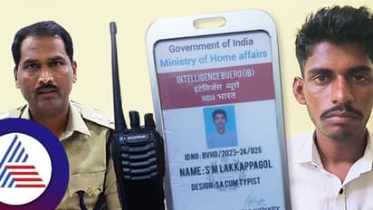 ಊರಲ್ಲಿ ಗೌರವ ಸಿಗಲಿ ಅಂತಾ ಐಬಿ ಆಫೀಸರ್ ವೇಷ ತೊಟ್ಟು ಪೊಲೀಸರ ಅತಿಥಿಯಾದ ಆಸಾಮಿ