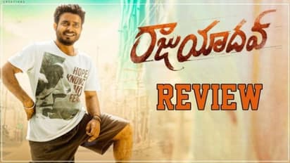 గెటప్ శ్రీను ‘రాజు యాదవ్’ రివ్యూ