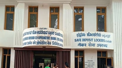 ಕಾರವಾರ ಅರ್ಬನ್ ಬ್ಯಾಂಕ್ನಲ್ಲಿ 54 ಕೋಟಿ ಅವ್ಯವಹಾರ..!