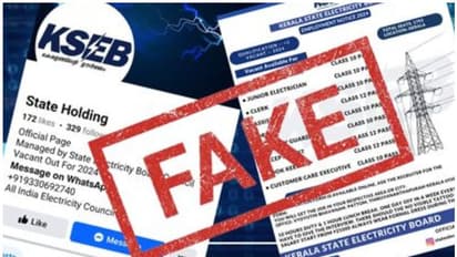 രജിസ്ട്രേഷൻ ഫീസായി വൻ തുക ഈടാക്കി മുങ്ങും; കെഎസ്ഇബിയുടെ പേരിൽ വ്യാജ നിയമന തട്ടിപ്പ്, മുന്നറിയിപ്പ്