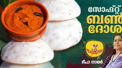 വീട്ടില് എളുപ്പത്തിൽ തയ്യാറാക്കാം സോഫ്റ്റ് ബൺ ദോശ; റെസിപ്പി