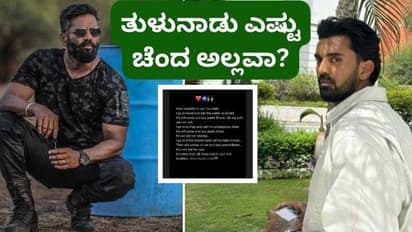 ನಮ್ಮ ತುಳುನಾಡು ಎಷ್ಟು ಚೆಂದ ಅಲ್ಲವಾ? ಇಲ್ಲಿಯ ಶ್ರೀಮಂತಿಕೆ ಸಂಸ್ಕೃತಿಯನ್ನ ಹೊಗಳಿದ ಬಾಲಿವುಡ್ ನಟ & ಕ್ರಿಕೆಟಿಗ 