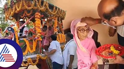 Lok Sabha Election: ಮತ ಚಲಾಯಿಸಿದ 116ರ ಅಜ್ಜಿ; ಮೆರವಣಿಗೆಯಲ್ಲಿ ಕರೆತಂದ ಅಧಿಕಾರಿಗಳು! 