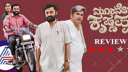 Rangayana Raghu In Moorane Krishnappa: ಗ್ರಾಮೀಣ ಸೊಗಡಿನ ಪೊಲಿಟಿಕಲ್ ಡ್ರಾಮಾ!