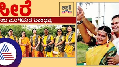 ಸೀರೆ ಎಂಬ ಮುಗಿಯದ ಬಾಂಧವ್ಯ, ಹೆಣ್ಣಿಗ್ಯಾಕೆ ಸೀರೆ ಮೇಲಿಷ್ಟು ವ್ಯಾಮೋಹ?