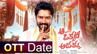 ‘ఆ.. ఒక్కటీ అడక్కు’ ఏ ఓటిటిలో..ఎప్పటినుంచి అంటే