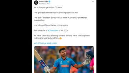 ಕೆಕೆಆರ್‌ಗೆ ಐಪಿಎಲ್ 2024 ಕಿರೀಟ: ಮೋದಿಯನ್ನು ನಿರ್ಲಕ್ಷಿಸಿದ್ರೂ, ಶ್ರೇಯಸ್ ಅಯ್ಯರ್‌ಗೇ ಗೆಲುವಾಯ್ತೆಂದ ನೆಟ್ಟಿಗರು!