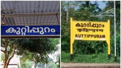 ഒറ്റ ദിവസം, നഷ്ടപ്പെട്ടത് രണ്ട് പേരുടെ ഫോണുകൾ: കുറ്റിപ്പുറം റെയിൽവേ സ്റ്റേഷൻ മോഷ്ടാക്കളുടെ താവളം, പരാതി