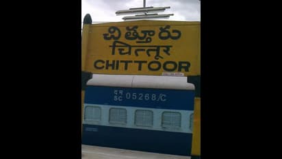 చిత్తూరు అసెంబ్లీ ఎన్నికల ఫలితాలు 2024 Live