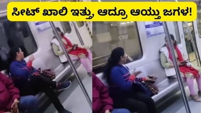 ಮೆಟ್ರೋ ರೈಲು ಖಾಲಿ ಇತ್ತು, ಆದ್ರೂ ಸೀಟ್‌ಗಾಗಿ ಕಿತ್ತಾಡಿಕೊಂಡ ನಾರಿಮಣಿಯರು- ವಿಡಿಯೋ ವೈರಲ್