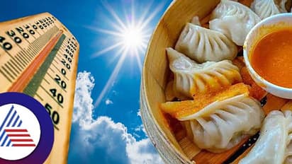 ಬೇಸಿಗೆಯಲ್ಲಿ ಅಪ್ಪಿತಪ್ಪಿಯೂ ಮೊಮೊಸ್ ಸಹವಾಸಕ್ಕೆ ಹೋಗ್ಬೇಡಿ