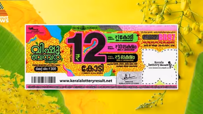 Kerala Lottery: വിഷു ബമ്പർ നറുക്കെടുപ്പ് ഫലം പ്രഖ്യാപിച്ചു; 12 കോടി സ്വന്തമാക്കിയ നമ്പര് ഇതാ..