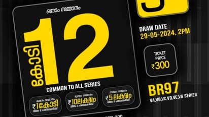 12 കോടി ആലപ്പുഴയിൽ വിറ്റ ടിക്കറ്റിന്; ഭാഗ്യശാലി എവിടെ ? വിഷു ബമ്പർ ഫലം അറിയാന് ചെയ്യേണ്ടത്