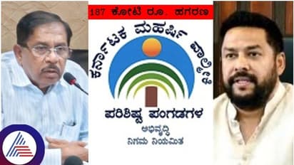 ವಾಲ್ಮೀಕಿ ನಿಗಮದ ಹಗರಣದಲ್ಲಿ ಸಚಿವರ ಪಾತ್ರವಿದ್ದರೆ ನಿರ್ದಾಕ್ಷಿಣ್ಯ ಕ್ರಮ; ಗೃಹ ಸಚಿವ ಪರಮೇಶ್ವರ