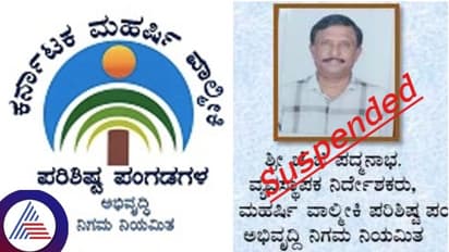 ವಾಲ್ಮೀಕಿ ಅಭಿವೃದ್ಧಿ ನಿಗಮದ ಹಗರಣ; ಎಂಡಿ ಪದ್ಮನಾಭ, ಲೆಕ್ಕಾಧಿಕಾರಿ ಪರಶುರಾಮ್ ಅಮಾನತು