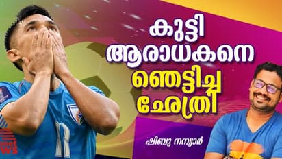 ഛേത്രിയുടെ ഏറ്റവും ഭാഗ്യംചെയ്ത ആരാധകന്; അമൂല്യം സമ്മാനം