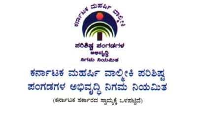 ವಾಲ್ಮೀಕಿ ನಿಗಮ ಹಗರಣ: ಹವಾಲಾಗೆ 20 ರು. ನೋಟು ಪಾಸ್‌ವರ್ಡ್!
