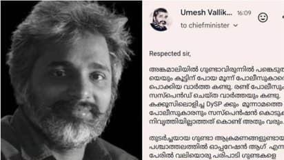 'ഗുണ്ടകളുടെ അമേദ്യം അമൃതായി കരുതുന്ന അണ്ണന്മാർ ഇനിയുമുണ്ട്'; മുഖ്യമന്ത്രിക്ക് കത്തെഴുതി ഉമേഷ് വള്ളിക്കുന്ന് 