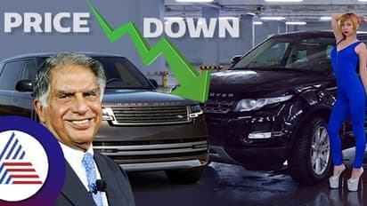 ರೇಂಜ್ ರೋವರ್ ಬೆಲೆ ಬರೋಬ್ಬರಿ 56 ಲಕ್ಷ ರೂ ಇಳಿಕೆ, ಕೈಗೆಟುಕವ ದರದಲ್ಲಿ ಐಷಾರಾಮಿ ಕಾರು!