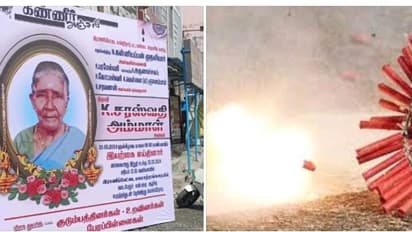 துக்க வீட்டில் பட்டாசு குவியல்.. தீப்பொறி விழுந்து வெடித்து சிதறியது- அலறி அடித்து ஓடிய மக்கள் -10 பேர் காயம்