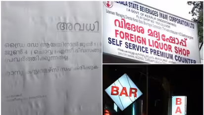 കേരളത്തിൽ തുള്ളി മദ്യം കിട്ടില്ല! ഈ ആഴ്ച 2 ദിവസം സമ്പൂർണ ഡ്രൈ ഡേ, ബിവറേജും ബാറും തുറക്കില്ല